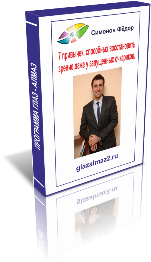 Улучшают ли зрение капли для глаз
